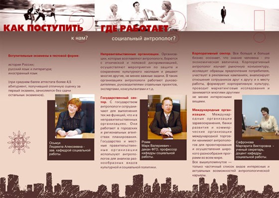 Полиграфический дизайн: Буклет НГТУ