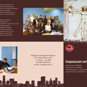 Полиграфический дизайн: Буклет НГТУ