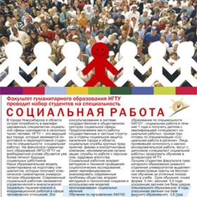 Полиграфический дизайн: Плакат НГТУ